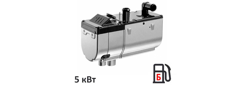 Eberspacher HYDRONIC B5W S 12В (бензиновый)