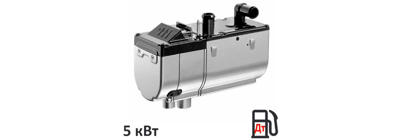 Eberspacher HYDRONIC D5W S 12В (дизельный)